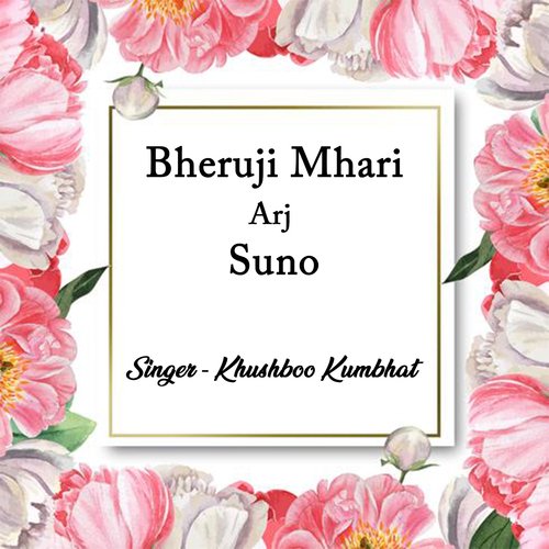 Bheruji Mhari Arj Suno