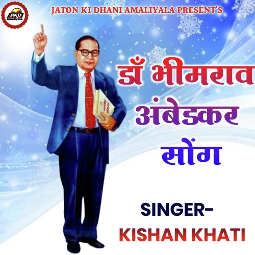 Bhimrav Ambedkar Song