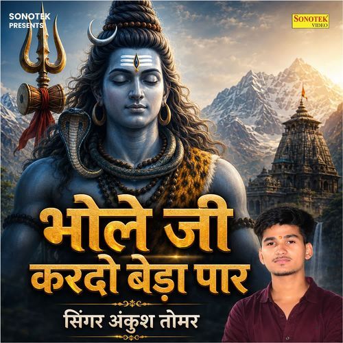 Bhole Ji Kardo Beda Paar