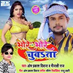 Bhore Bhore Chuwata (Chuvata Bhore Bhore)