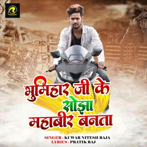 Bhumihar Ke Sojha Mahavir Banata