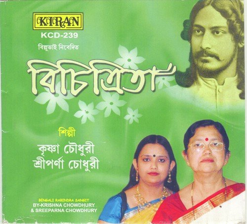 Sreeparna Chowdhury