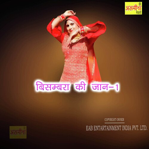 Bisambara Ki Jaan-1