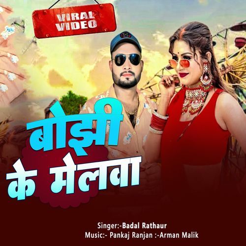 Bojhi Ke Melava