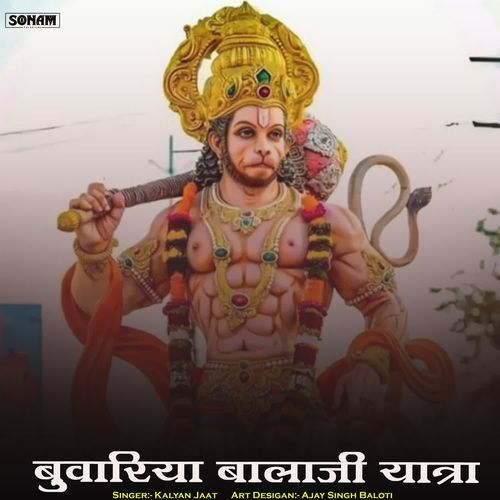 Buvariya Balaji Yatra