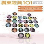 Zuo Chi Ren (, Album Version)
