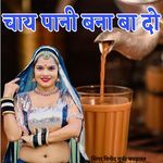 Chai Pani bna ba do