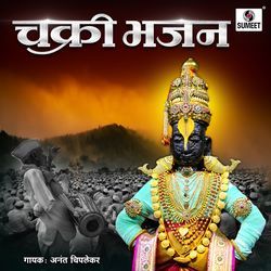 Roop Pahata Lochani