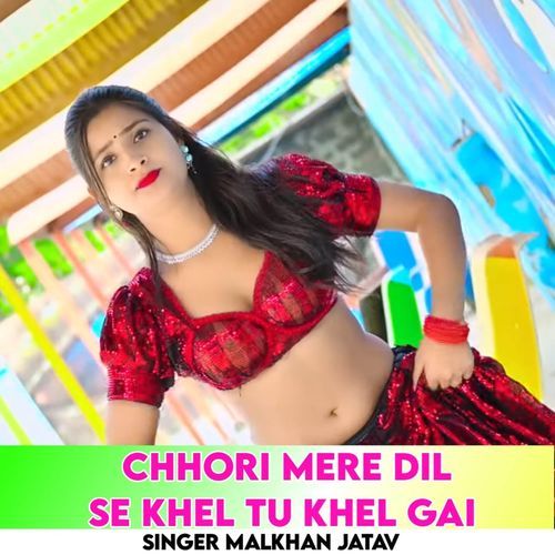 Chhori mere dil se khel tu khel gai