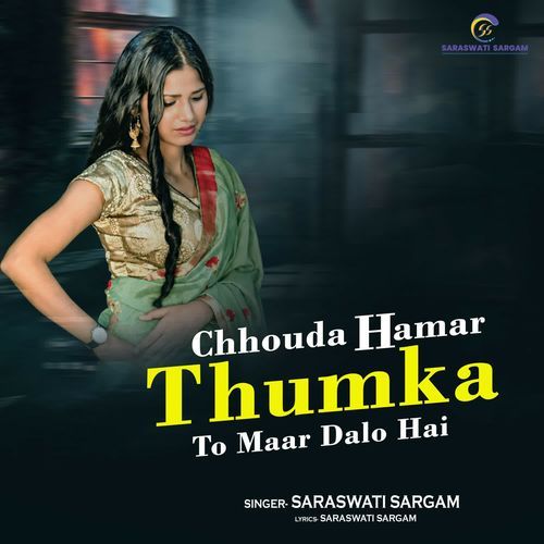 Chhouda Hamar Thumka To Maar Dalo Hai