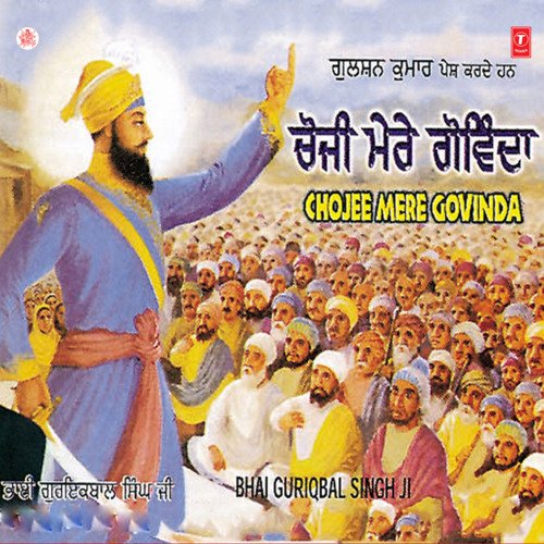 Chojee Mere Govinda Vol-25