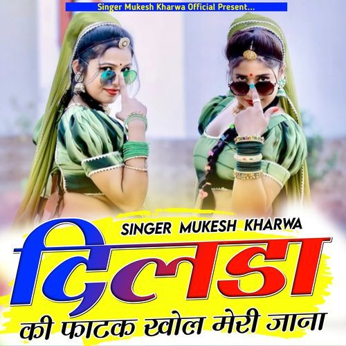 DILDA Ki Fatak Khol Mari Jaana