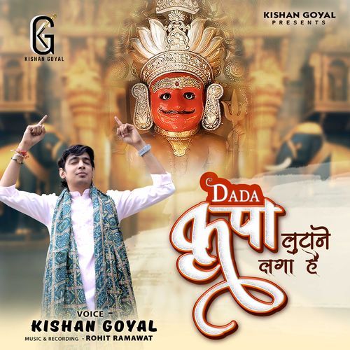 Dada Kripa Lutane Lage Hai