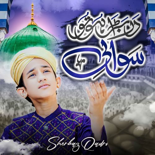 Dar Bara Ho To Sawali