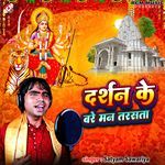 Darshan Ke Bare Man Tarsata