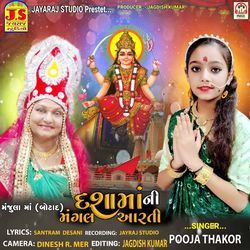 Dasha Maa Ni Mangal Aarti-Ojk4R0xcZl0