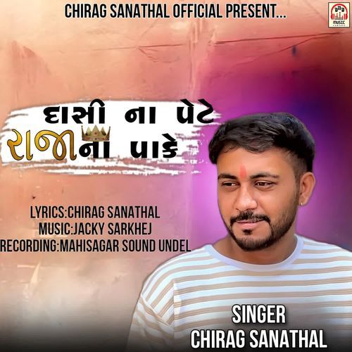 Dasi Na Pete Raja Na Pake