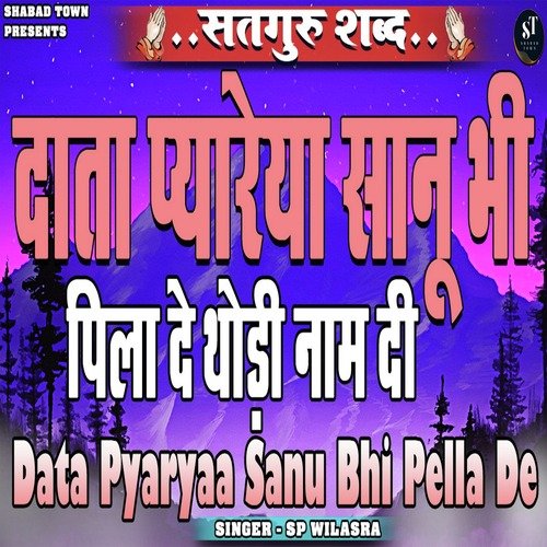 Data Pyaryaa Sanu Bhi Pella De Thodi Naam Di