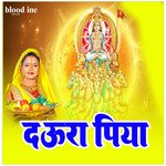 Daura Piya
