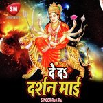 De Da Darshan Mai (Maa Durga Bhajan)