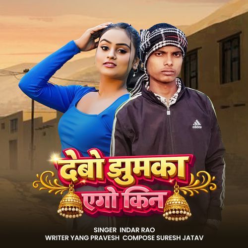 Debo Jhumka Ego Kin