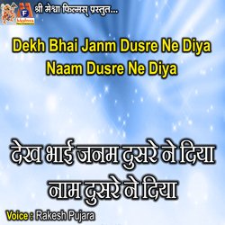 Dekh Bhai Janm Dusre Ne Diya Naam Dusre Ne Diya-AVEPARdAc3A