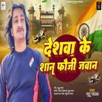 Deshwa Ke Shaan Fauji Jawan