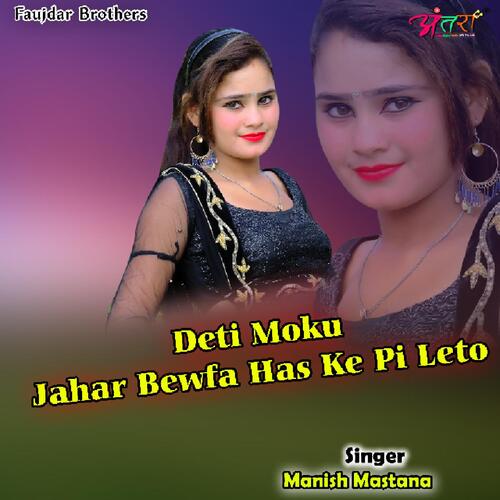 Deti Moku Jahar Bewfa Has Ke Pi Leto