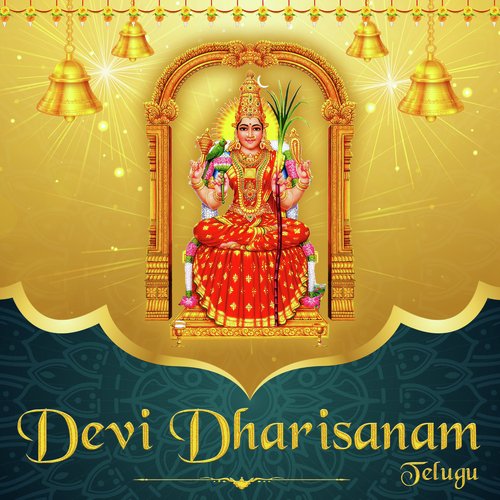 Devi Dharisanam - Telugu