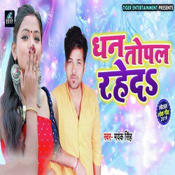 Dhan Topal Raheda-AyoqAwwBdn8