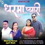 Dharma Pyari