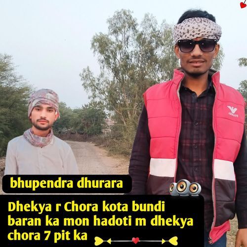 Dhekya R Chora Kota Bundi Baran Ka Mon Hadoti M Dhekya Chora 7 Pit Ka