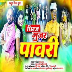 Dhiraj Gujar Ni Pawari-KCIyRCNVelQ