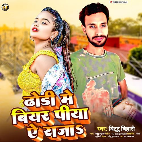 Dhodhi Me Biar Pia A Raja