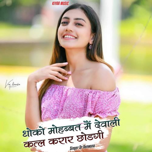 Dhokho Mohabbat Me Devali Katal Karar Chodegi