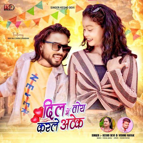 Dil Me Toye Karle Ateck