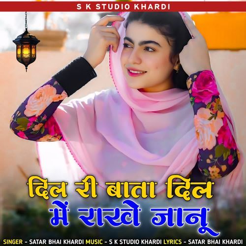 Dil ri bata dil me rakhe janu