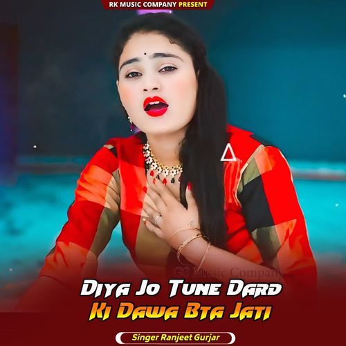Diya Jo Tune Dard Drad Ki Dawa Bta Jati