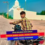 Diyo dilbag kha walo