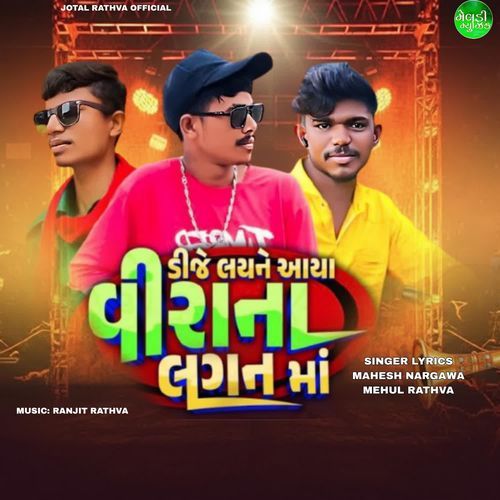 Dj Layne Aaya Veera Na Lagan Ma
