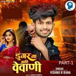 Dungar Maa Aavi Vevani Part-1