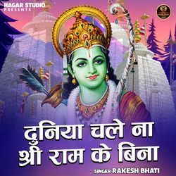 Duniya Chale Naa Shri Ram Ke Bina-Ol8tZ01mYkQ