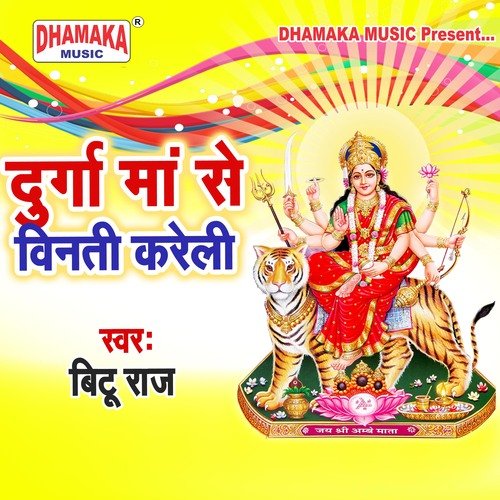 Durga Maa Se Vinti Kareli