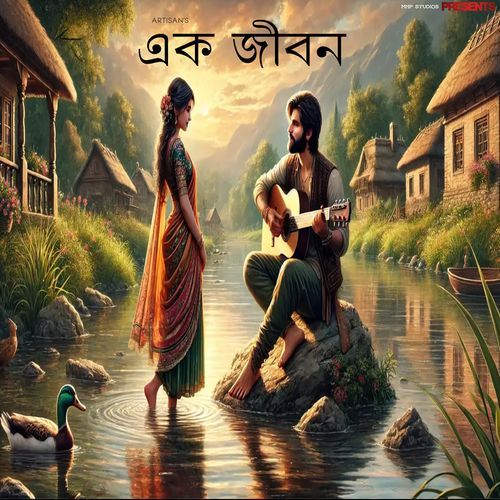 Ek Jibon