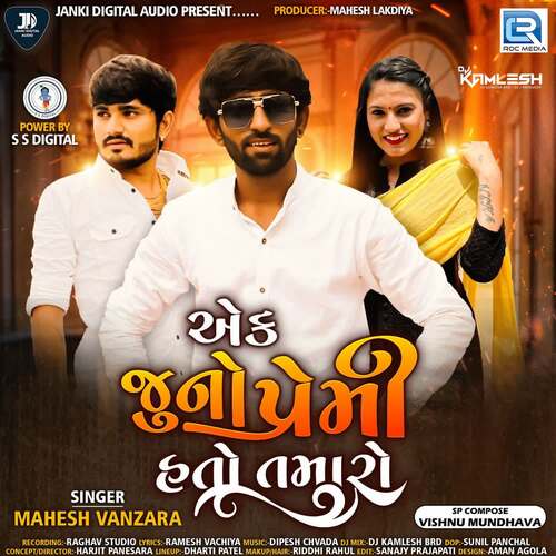 Ek Juno Premi Hato Tamaro