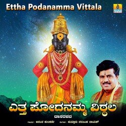 Ettha Podanamma Vittala-EwIPRzdoaHs