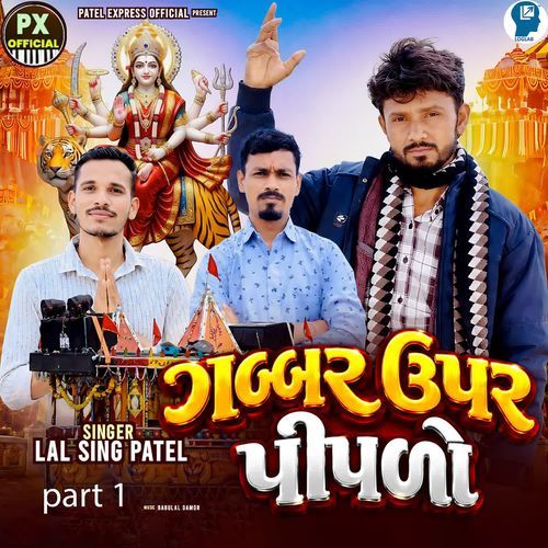 Gabbar Upar Piplo Part 1