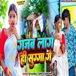 Gajab Lage Hi Sugga Ge