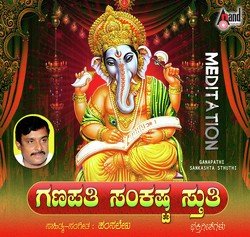 Ganapathi Dhyana-AlEYfT8FQ0k