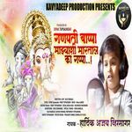 Ganpati bappa majyashi martal ka gappa